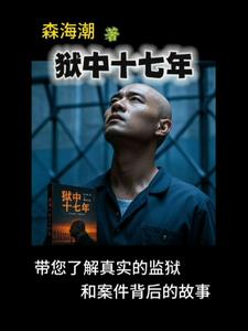 狱中十二月女声版