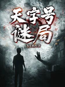 天字号合并成功了吗