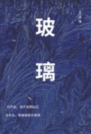 玻璃纤维是什么材料